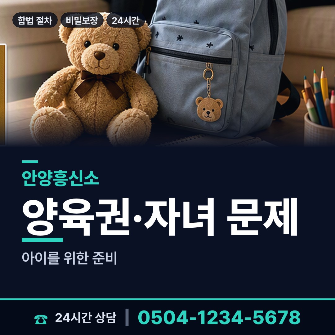 안양 석수1동 외도흥신소 상담 안내